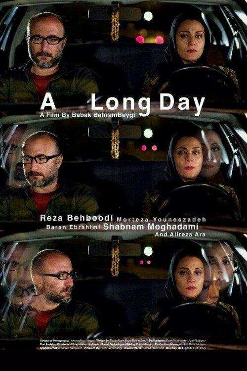 A Long Day 2016 official movie poster