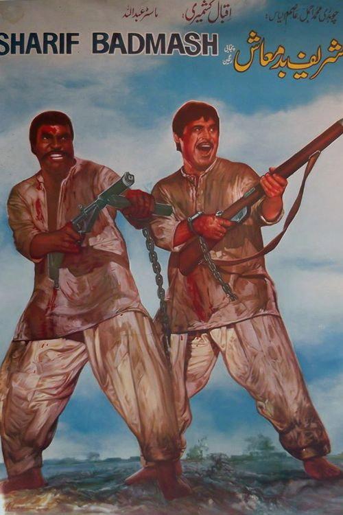 Sharif Badmash 1975 official movie poster
