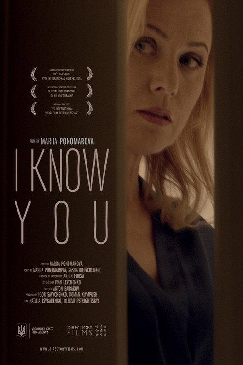 I Know You 2014 official movie poster