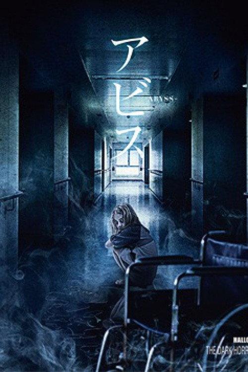 the GazettE HALLOWEEN NIGHT 17 THE DARK HORROR SHOW SPOOKY BOX 2 ABYSS LUCY - LIVE AT 10.30 AND 10.31 TOYOSU PIT TOKYO 2018 official movie poster