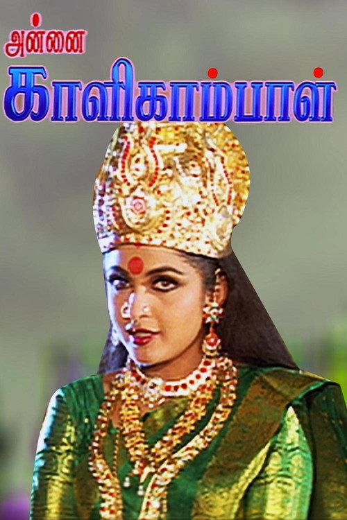 Annai Kaligambal 2003 official movie poster