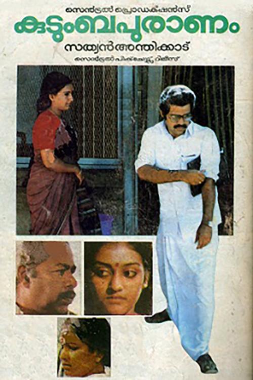 Kudumbapuranam 1988 official movie poster