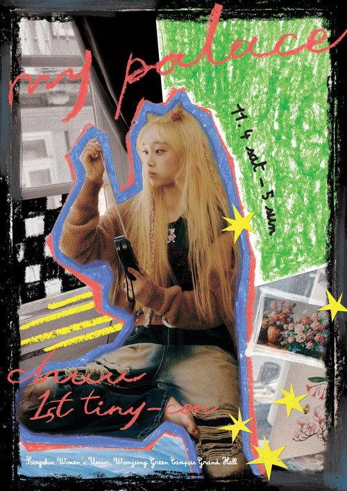 CHUU 1ST TINY-CON 'My Palace' 2023 official movie poster