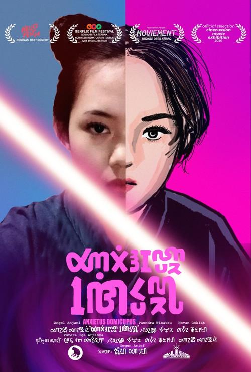 Anxietus Domicupus 2021 official movie poster