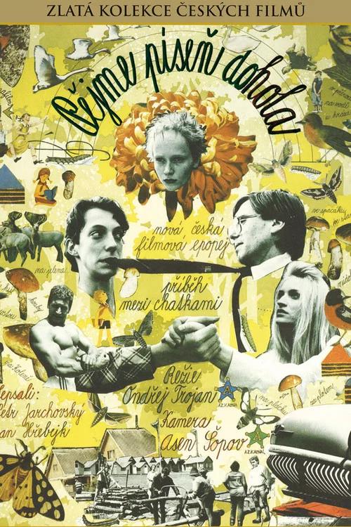 Let's All Sing Around 1991 official movie poster