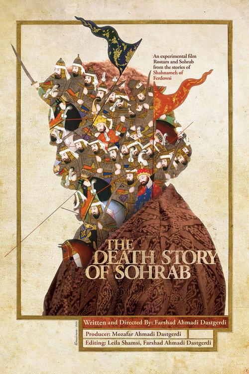 The Death Story of Sohrab 2017 official movie poster