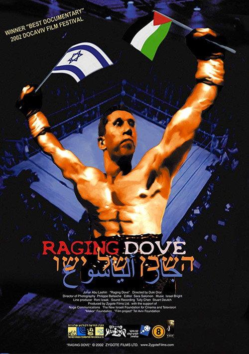 Raging Dove 2002 official movie poster