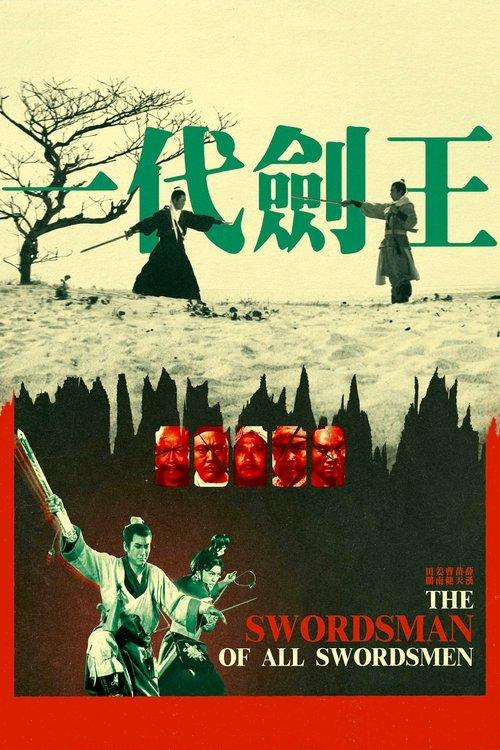 The Swordsman of All Swordsmen 1968 official movie poster