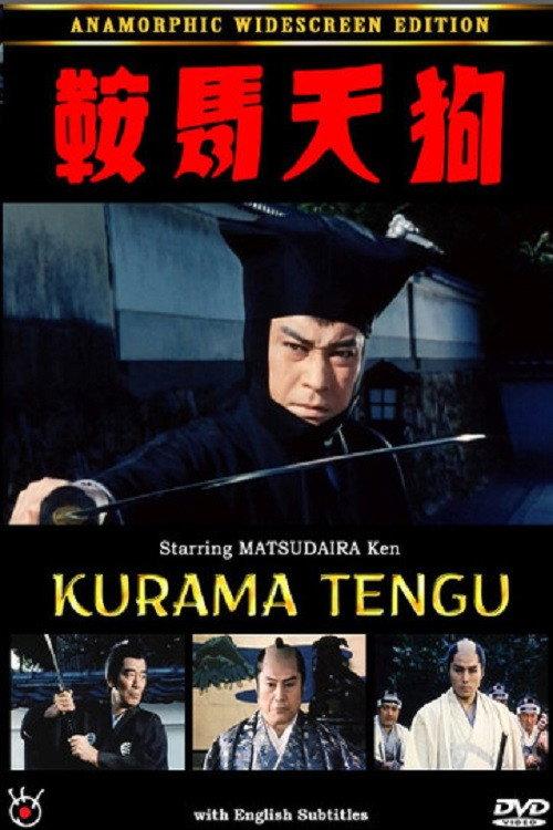 The Frightful Era of Kurama Tengu 1928 official movie poster