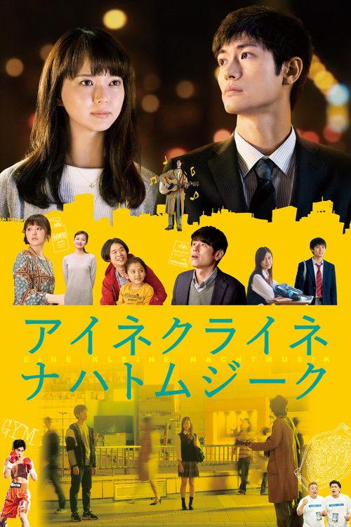Little Nights, Little Love 2019 official movie poster