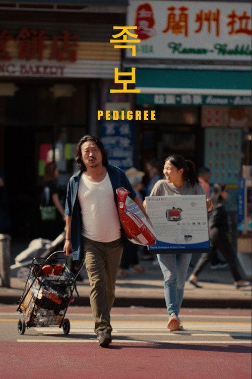 Pedigree 2025 official movie poster