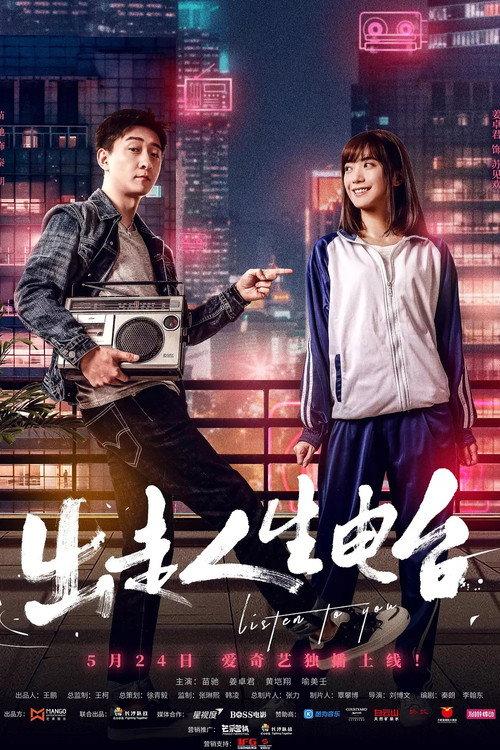 Listen to You 2018 official movie poster