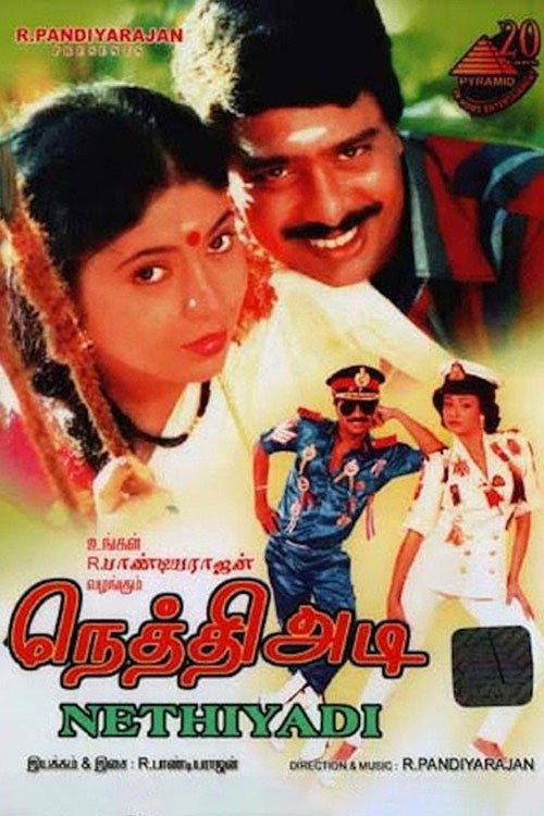 Nethiyadi 1989 official movie poster