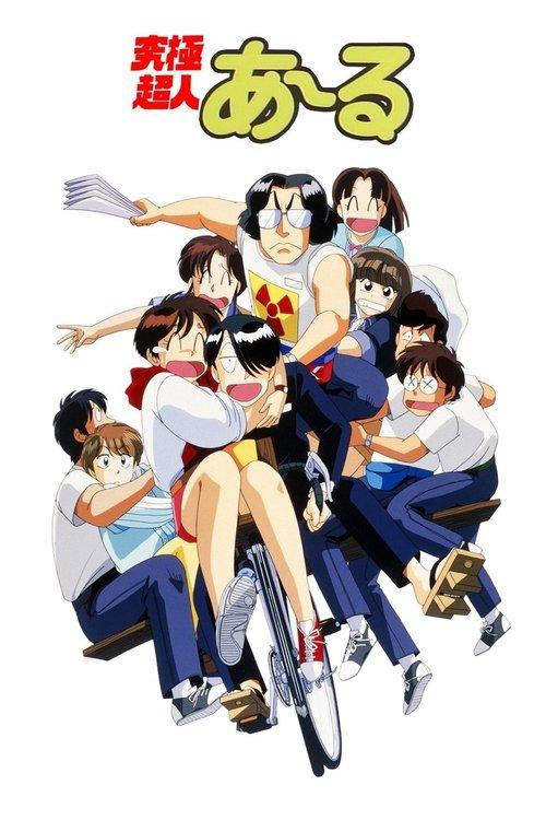 The Ultimate Esper R 1991 official movie poster
