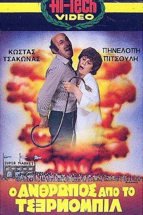 The Man from Chernobyl 1986 official movie poster