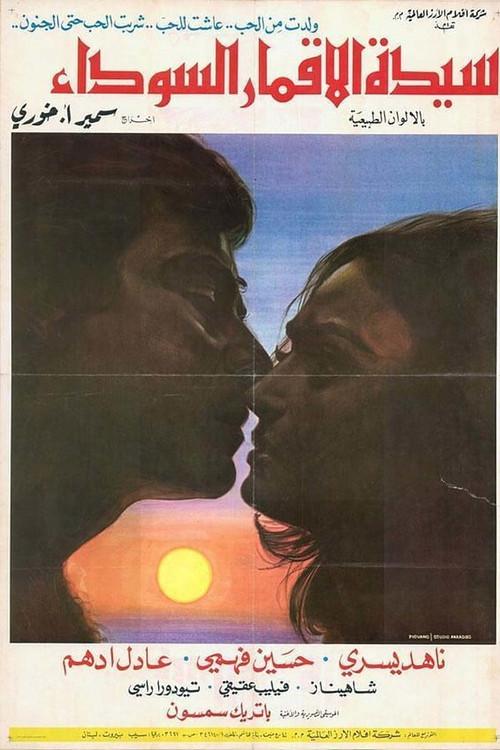 The Lady of the Black Moons 1971 official movie poster
