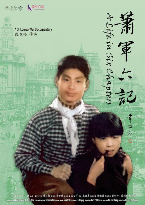 A Life in Six Chapters 2021 official movie poster