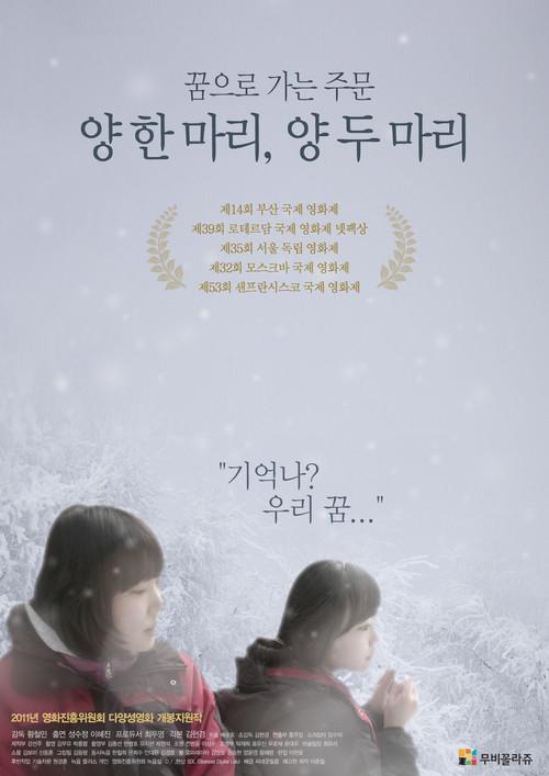 Moscow 2011 official movie poster