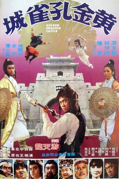 Golden Peacock Castle 1979 official movie poster