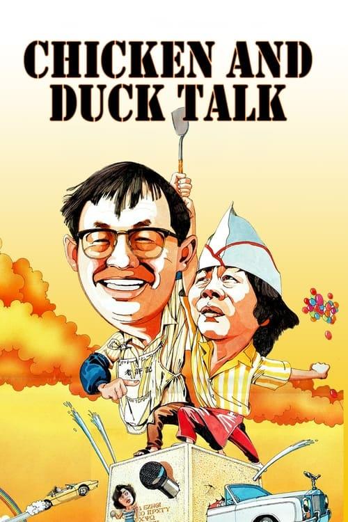 Chicken and Duck Talk 1988 official movie poster