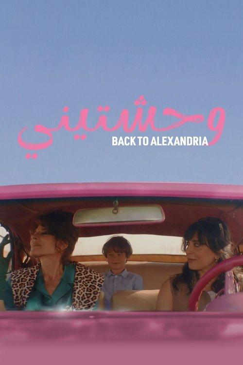 Back to Alexandria 2024 official movie poster