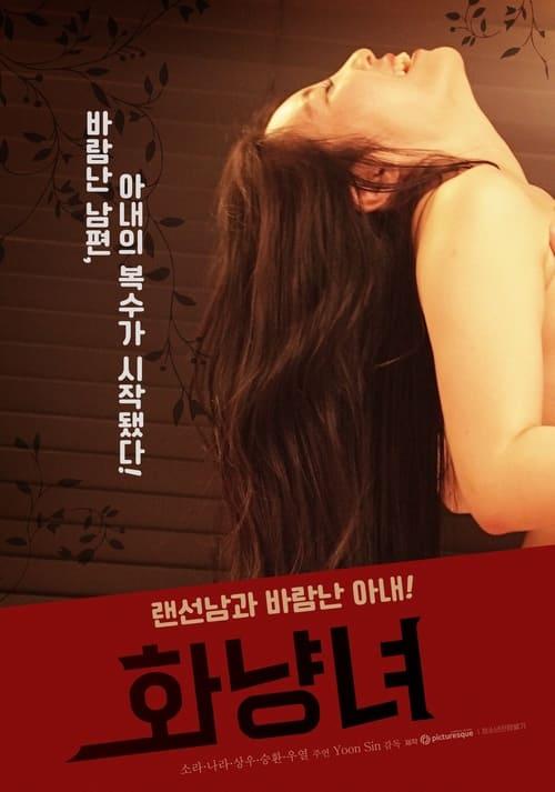 Whore 2022 official movie poster