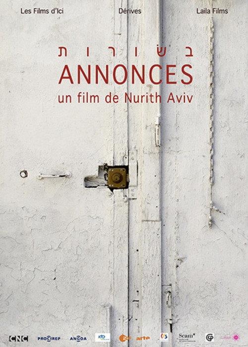 Announcements 2013 official movie poster