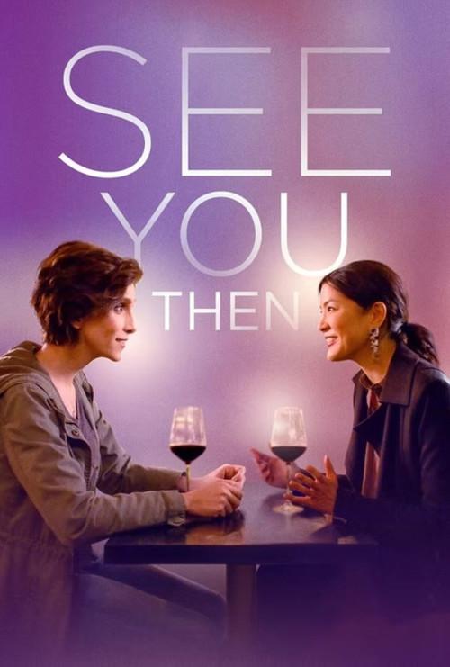 See You Then 2022 official movie poster