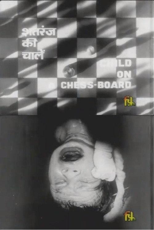 Child on a Chess Board 1979 official movie poster
