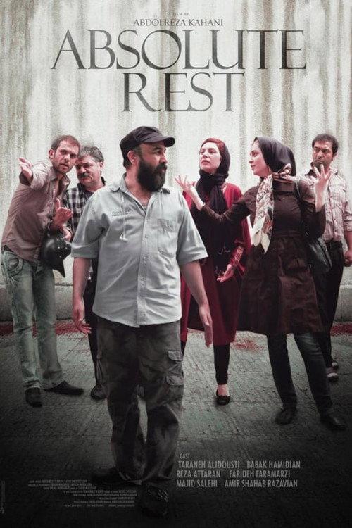 Absolute Rest 2015 official movie poster