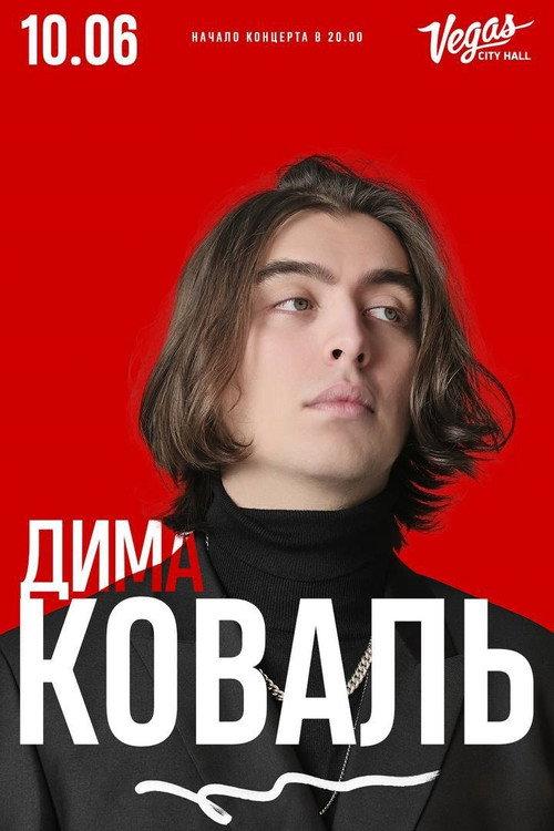 Dima Koval: Stand-Up from Vegas 2023 official movie poster