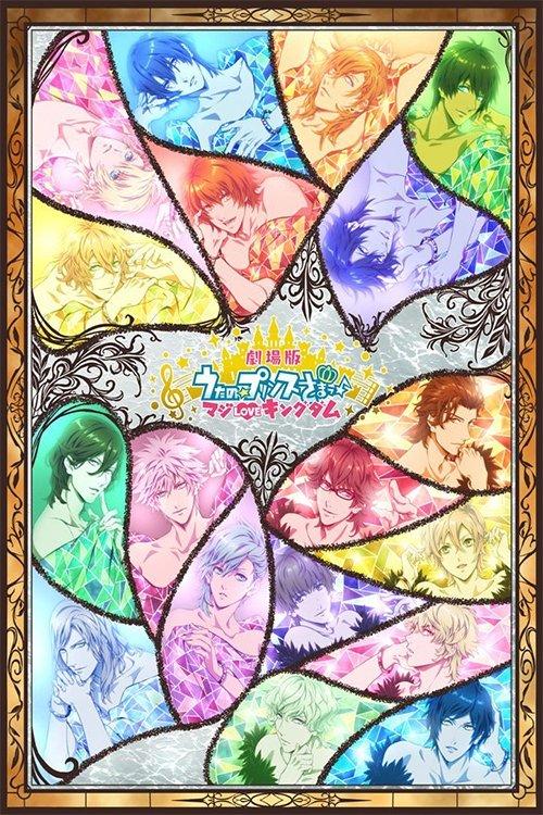 Utano Princesama Maji LOVE Kingdom 2019 official movie poster