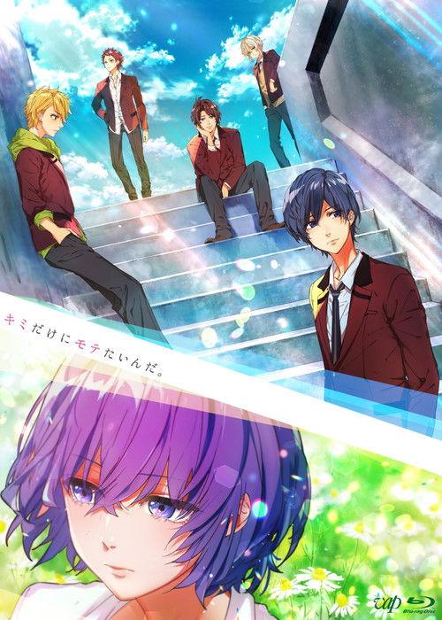 Kimi dake ni Motetainda. 2019 official movie poster