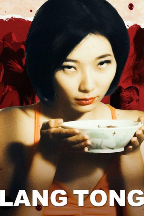 Lang Tong 2015 official movie poster
