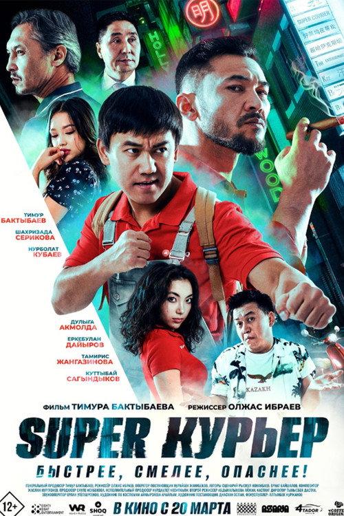 Super courier 2025 official movie poster