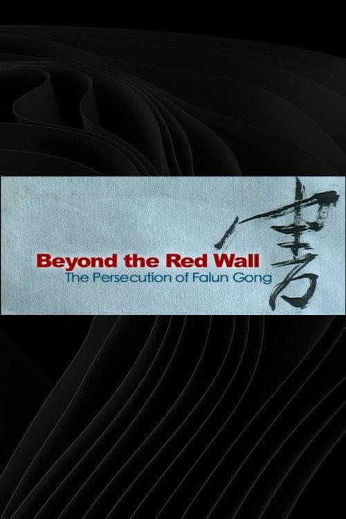 Beyond the Red Wall: The Persecution of Falun Gong  official movie poster