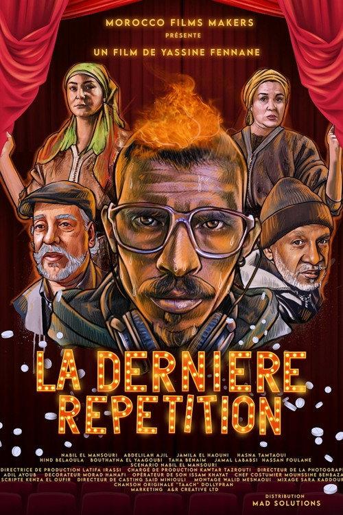 The Last Rehearsal official movie poster