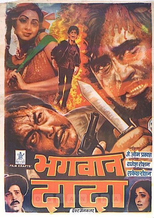 Bhagwaan Dada 1986 official movie poster