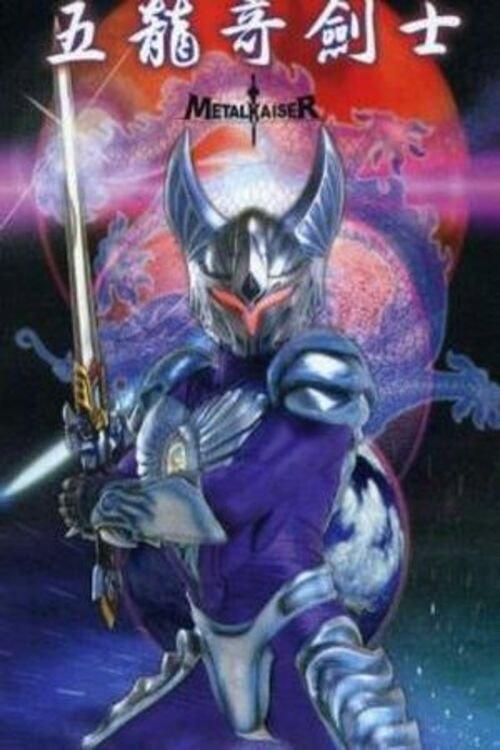 Metal Kaiser 2007 official movie poster