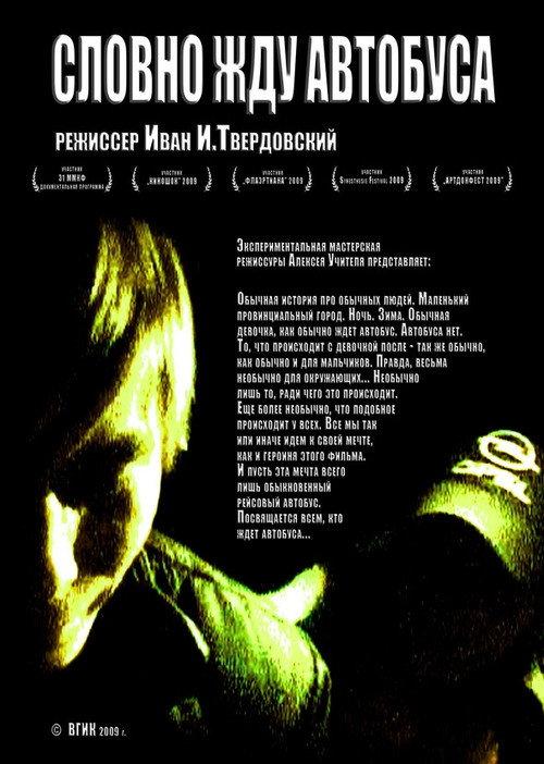 As If Waiting For A Bus 2009 official movie poster