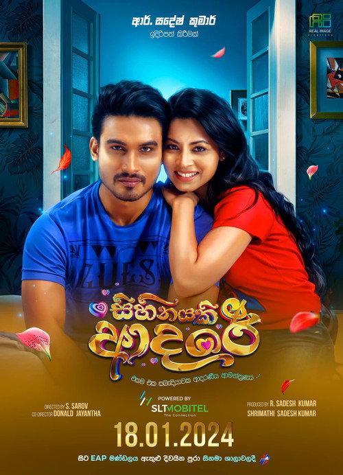 Sihinayaki Adare (Love is a Dream) 2024 official movie poster