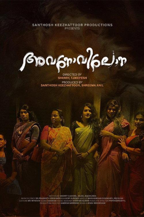Avanovilona 2022 official movie poster