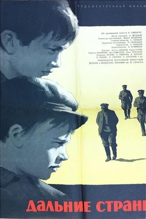 Distant Countries 1965 official movie poster