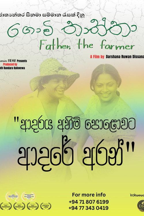 Father, the farmer 2025 official movie poster
