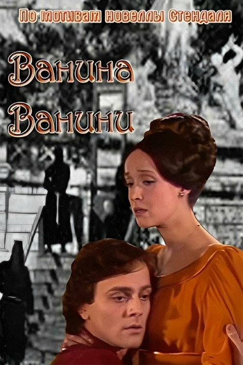 Vanina Vanini 1983 official movie poster