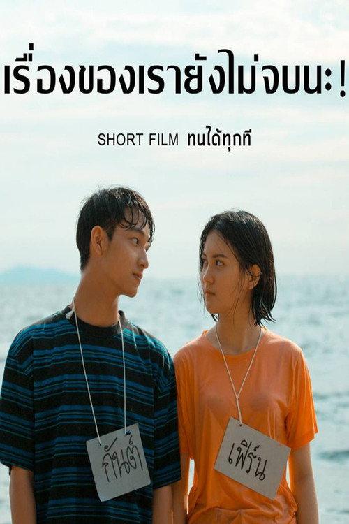 Able to Endure 2017 official movie poster