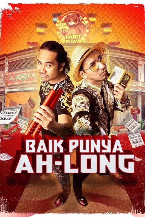 The Good Loan Sharks 2024 official movie poster