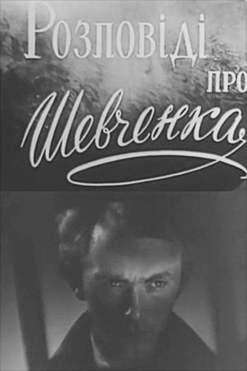 Tales about Shevchenko 1963 official movie poster