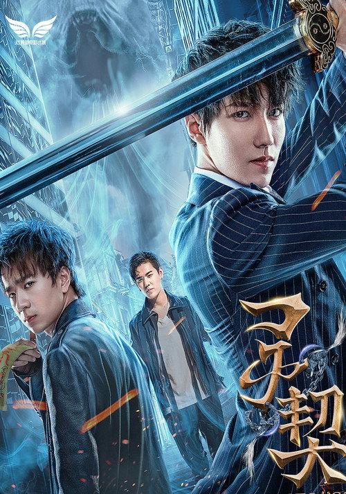 Spiritpact 2018 official movie poster