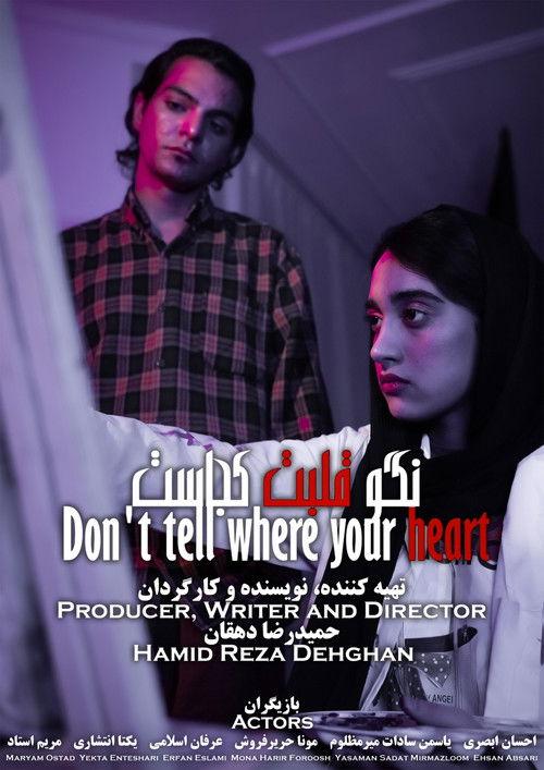 Don't Tell Where Your Heart official movie poster